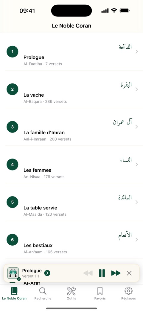 Récitation audio en cours de lecture