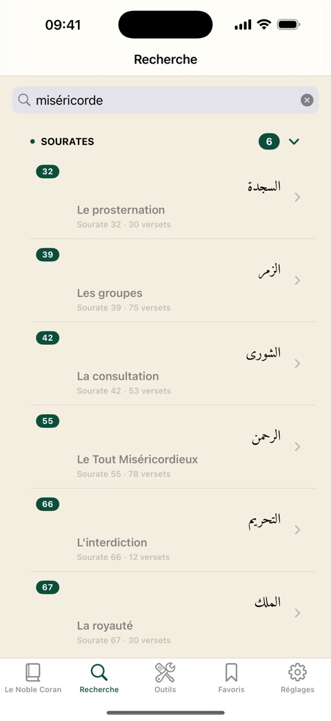 Recherche dans le Coran